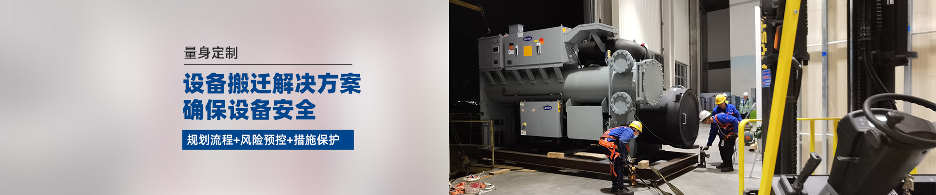 桂星搬運-專業提供精密設備搬運，工廠搬遷，設備安裝